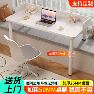 飘窗桌子高低腿可定制阳台书桌家用学习桌卧室窗台改造神器电脑桌