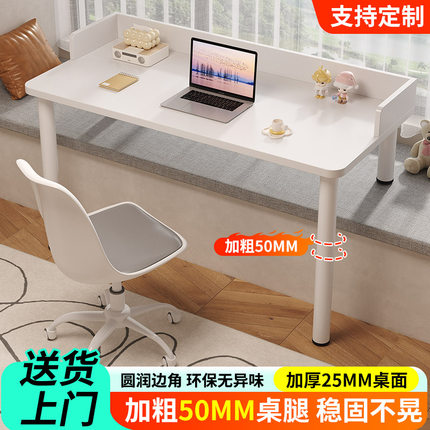 飘窗桌子高低腿可定制阳台书桌家用学习桌卧室窗台改造神器电脑桌