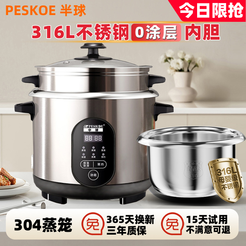 正品半球316不锈钢家用智能电饭锅预约蒸煮2-4-6L3-8人老式电饭煲