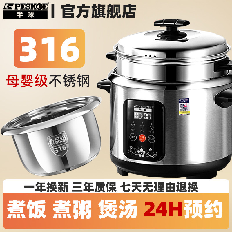 半球正品316无涂层电饭锅煮粥防溢3L宿舍4人家用5-6升智能电饭煲1