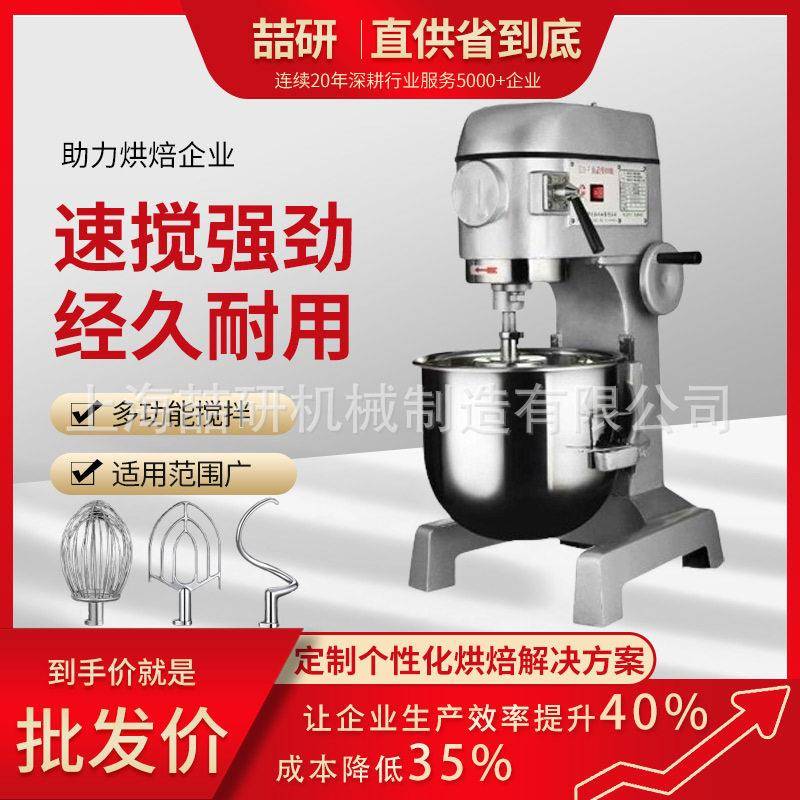 厂家直销搅拌机面包房多功能厨师机三速鲜奶果酱打蛋和面搅拌机