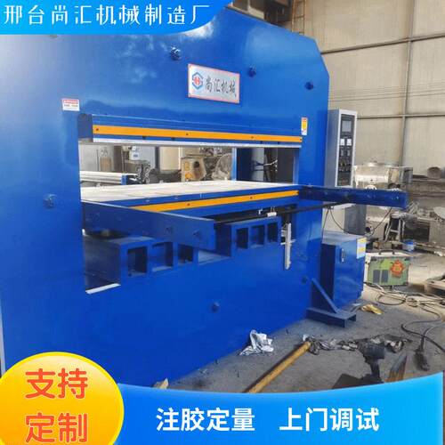 龙门框架液压自动硫化机框式橡胶硫化机平板硫化机厂家供应