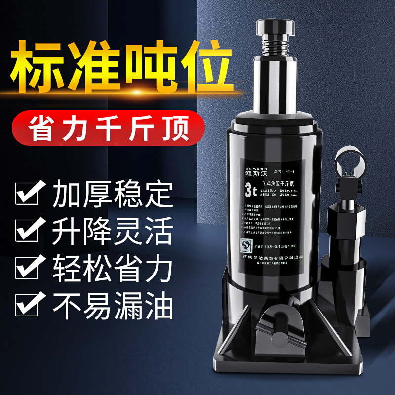 kích thủy lực cá sấu Kích dành cho ô tô nhỏ, áp suất dầu thủy lực vận hành bằng tay 2 tấn và 3 tấn, dụng cụ thay lốp địa hình Qianjinding tiết kiệm sức lao động đội hơi thủy lực kích thước xi lanh thủy lực