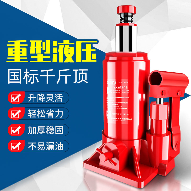 giá kích thủy lực Kích ô tô Kích thủy lực dọc ô tô với 2 tấn công cụ thay lốp trên xe tiết kiệm nhân công Kích thủy lực vận hành bằng tay con đội điện thủy lực kiểm định kích thủy lực