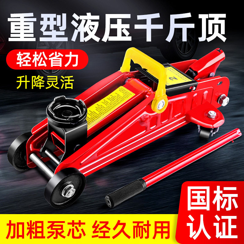 đội thủy lực 2 tấn Kích thủy lực ngang 2 tấn 3 tấn xe thủy lực quay tay tiết kiệm sức lao động SUV dụng cụ sửa chữa ô tô và thay lốp kích thủy lực 1000 tấn kích thuy luc