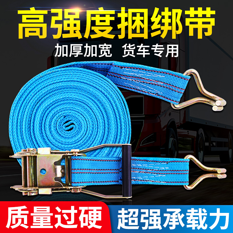 货车捆绑带加厚货物拉紧器刹车绳子拖车绳加宽耐磨车用绷带固定带
