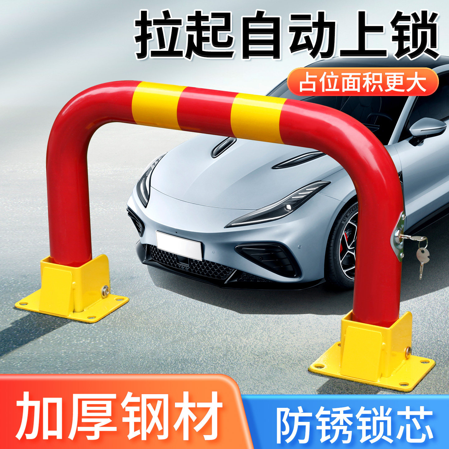 车位锁防撞抗压车库汽车占位阻车加厚防撬防占位阻车器地桩龙门锁