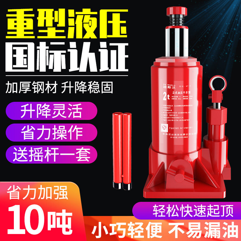 con đội thủy lực ô tô Kích thủy lực dạng đứng ô tô nhỏ, xe van quay tay 2 tấn, 3 tấn, thay lốp tiết kiệm nhân công, kích thủy lực kích thủy lực 500kg kích thủy lực hành trình dài