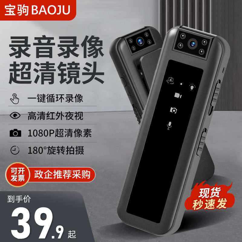 执法记录仪高清夜视胸前佩戴专业工作现场执勤拍摄用运动记录器仪