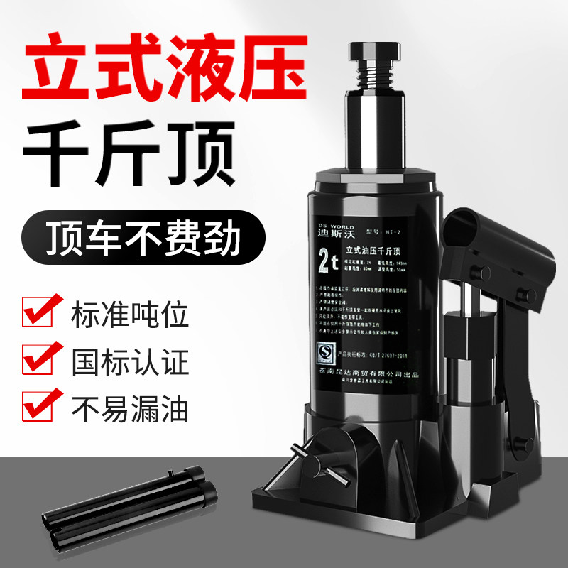 Kích thủy lực xe đứng 2 tấn 3t xe gia đình 5 tấn tay quay kích thủy lực chính hãng con đội điện thủy lực kích thủy lực dùng hơi