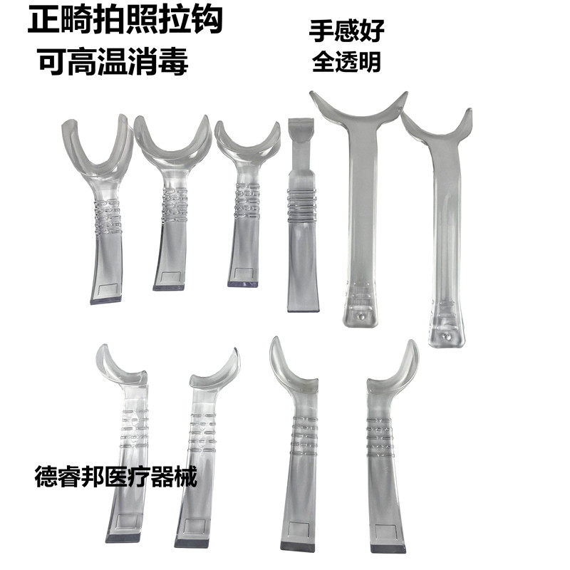 牙科耐高温豪华拉钩正畸拍照双头拉钩开口T型Y型口角唇推器拉勾