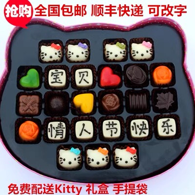 凯蒂diy巧克力礼盒装520