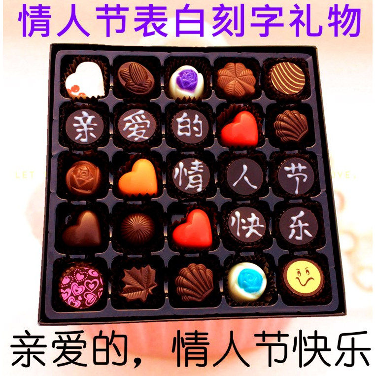 手工diy巧克力礼盒装生日圣诞节新年刻字表白礼物送女友男友老婆