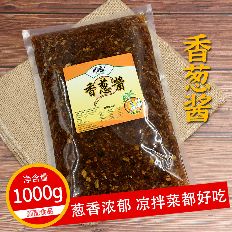 源配红葱酱面线糊提葱香葱头油酱拌面拉面调料凉拌菜调味酱商用油