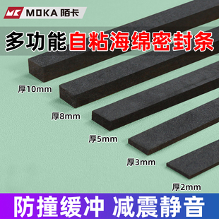 门窗缝隙防风隔音神器门框静音条防撞减震海绵胶条门缝窗户密封条