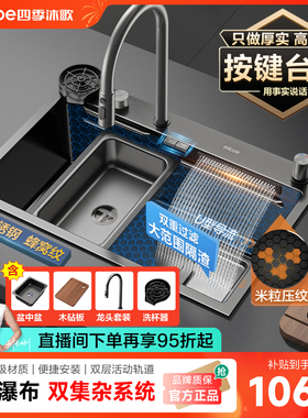 四季沐歌加厚304不锈钢厨房集渣水槽钢琴按键旋转台控防堵大单槽