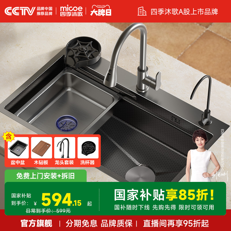 蜂窝压纹/304不锈钢/双出水龙头