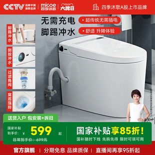 四季 坐便器 沐歌普通家用非智能马桶无需插电侧按脚踢冲刷虹吸式