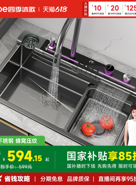 四季沐歌厨房水槽大单槽飞雨氛围数显纳米蜂窝纹304不锈钢洗菜盆