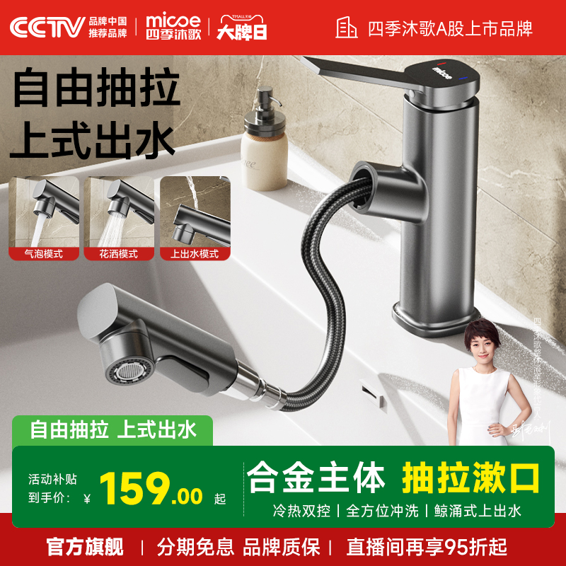 抽拉漱口冷热多功能水龙头