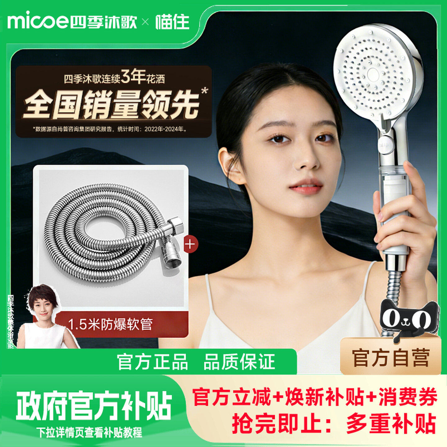 【喵住官旗】四季沐歌增压加压淋浴头手持花洒喷头家用莲蓬头套装