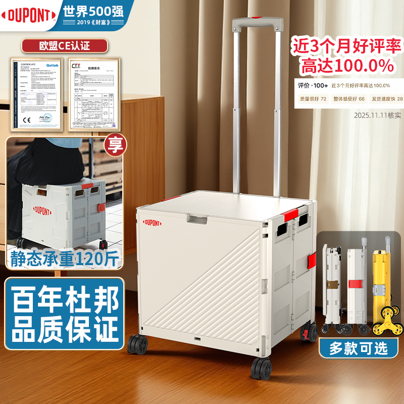 杜邦买菜小拉车家用可折叠