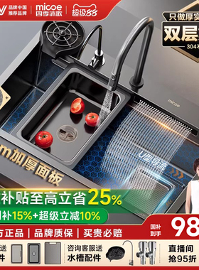 四季沐歌厨房水槽洗菜盆飞雨瀑布集渣过滤大单槽推荐选包安装拆旧