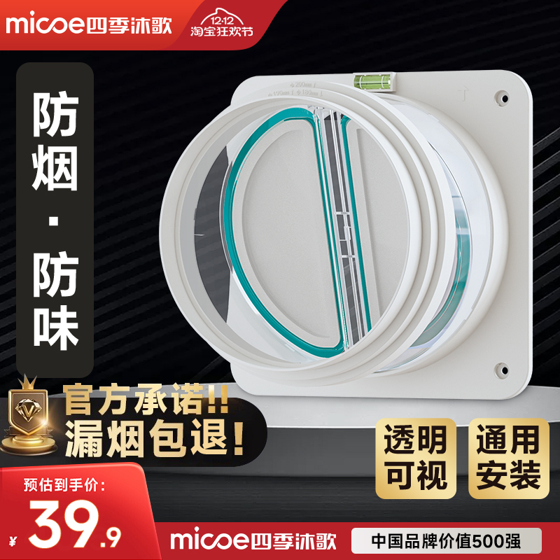 防串味、防烟、防回风、便捷安装