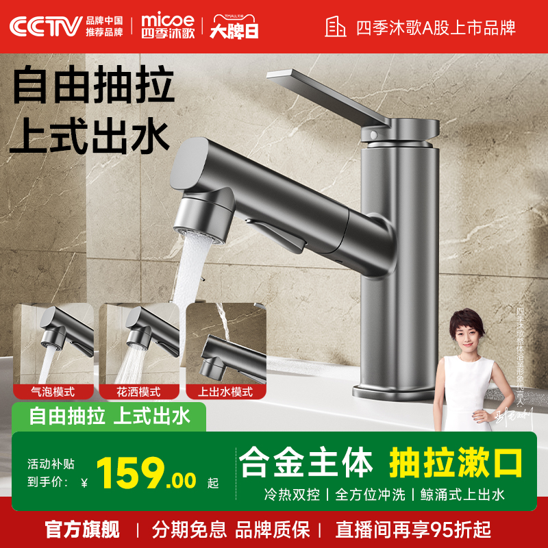 抽拉漱口冷热多功能水龙头