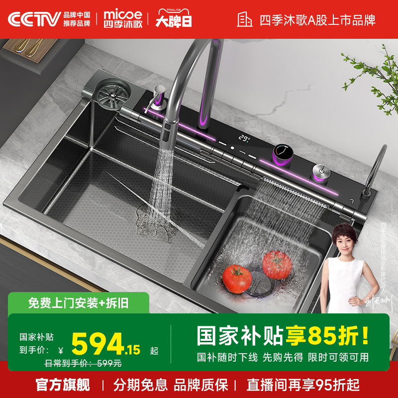 数显压纹水槽澎湃科技飞雨瀑布