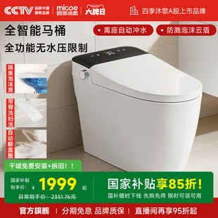 智能马桶无限水压泡沫盾脚踢离座双冲K22 界智净尊享版 四季 沐歌元