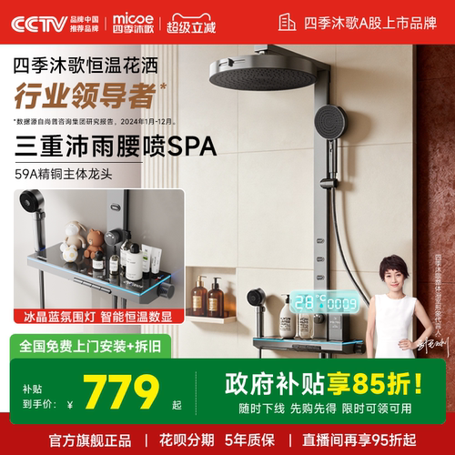【李佳琦同款】除氯美肤琴键花洒
