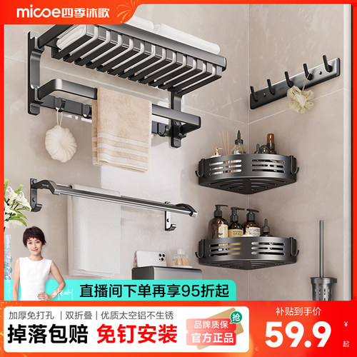 卫生间免打孔网篮毛巾架折叠浴室置物架枪灰太空铝浴巾架