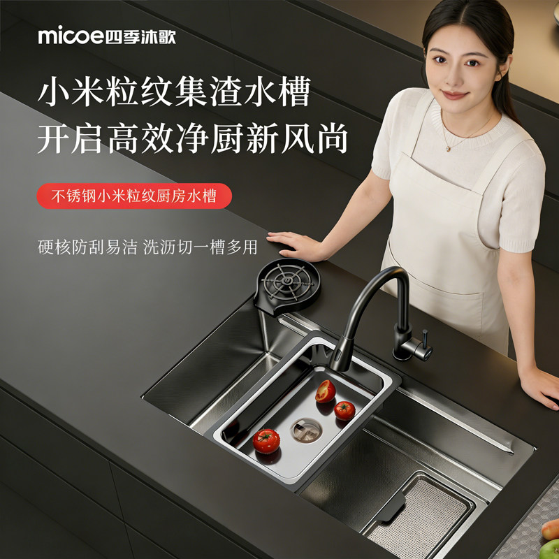 四季沐歌家用纳米不锈钢厨房台下盆水槽大单槽洗碗盆加厚蜂窝压纹