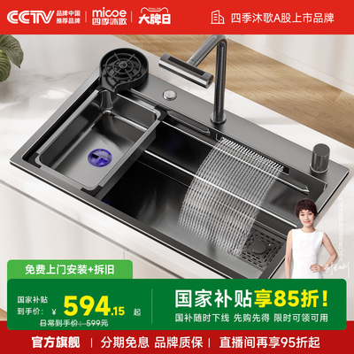 304不锈钢纳米压纹冷热净水龙头