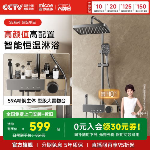 四季沐歌枪灰琴键花洒套装