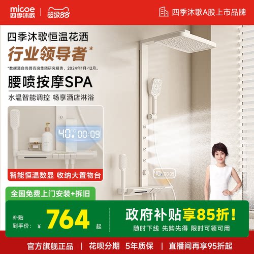 【李佳琦同款】腰喷按摩琴键花洒