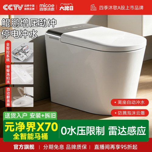 支持手机扫码/激光脚感冲水