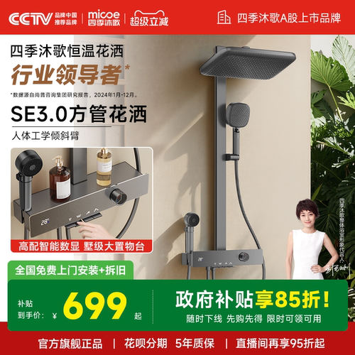 【佳琦直播推荐】智能恒温花洒