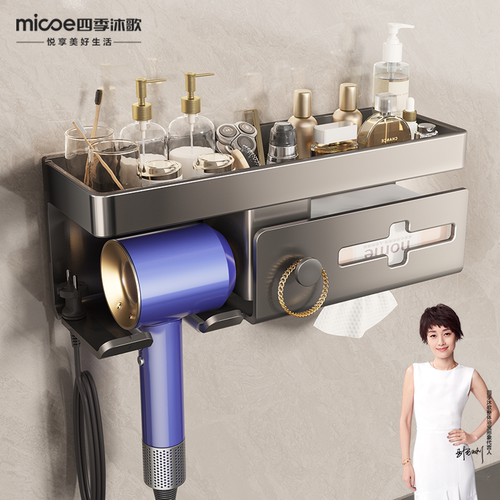 四季沐歌吹风机置物架免打孔