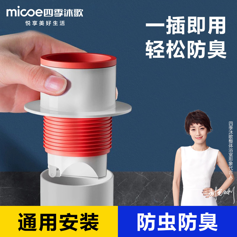 四季沐歌防返臭密封塞地漏厨房洗菜盆排水下水管道配件神器,家装主材,脸盆配用件,淘宝优惠券,粉丝福利购,淘宝优惠卷