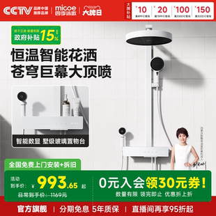 四季沐歌卫浴恒温花洒卫生间增压淋浴套装浴室家用智能花洒幻影RS