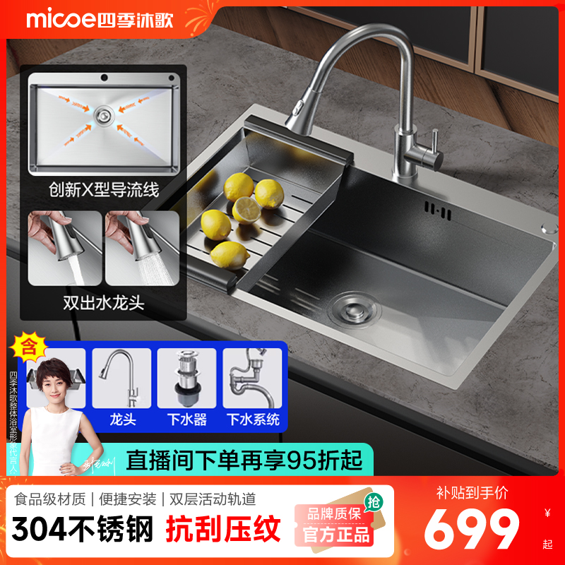 四季沐歌不生锈304不锈钢耐刮擦