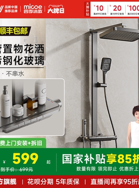 【好物体验】四季沐歌卫浴方管置物数显琴键恒温淋浴花洒