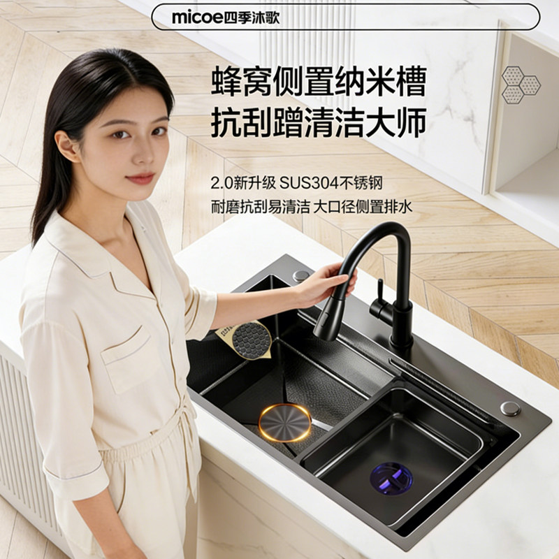 四季沐歌不锈钢蜂窝压纹厨房台下盆加厚水槽大单槽家用纳米洗碗盆