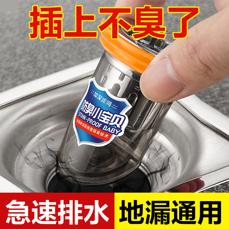 四季沐歌卫生间地漏防臭内芯