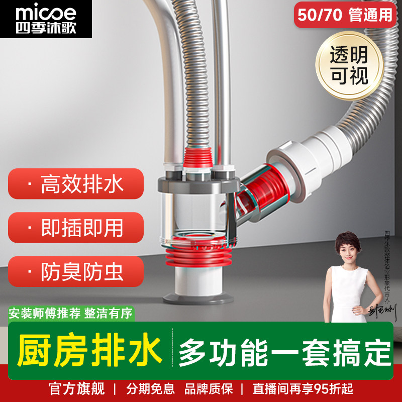 四季沐歌厨房下水管三头通下水道口分水器接头水槽排水防返臭神器