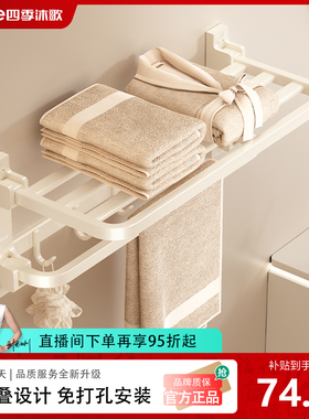 【政府补贴】四季沐歌毛巾架免打孔太空铝厕所浴巾架子浴室置物架