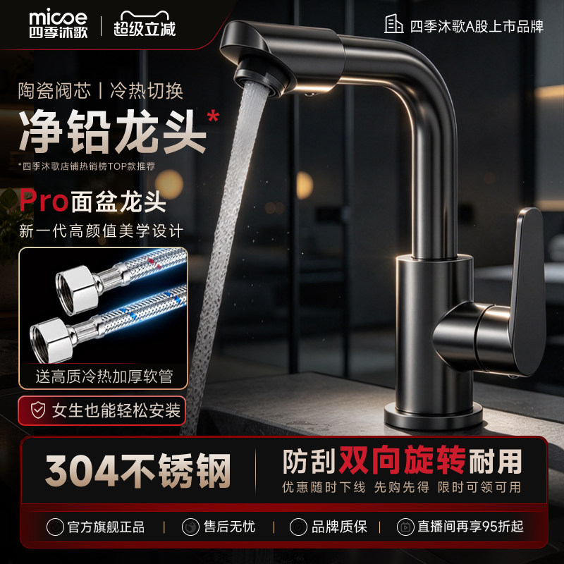 面盆水龙头/不生锈/双旋转图片