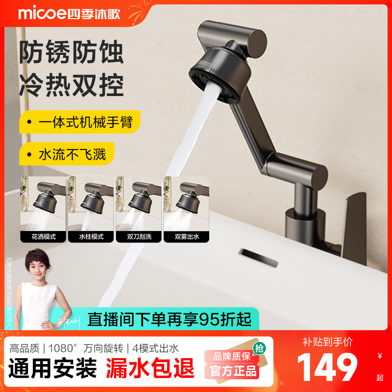 机械手臂冷热双控万向旋转柔和